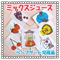 保育教材 ミラクルレンジ①』保育教材、スケッチブックシアター素材 | えま