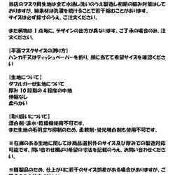 黒猫と花木デザインフラット布マスク幼児Sサイズ/ダブルガーゼ/平面マスク 給食マスク 日本製 5枚目の画像