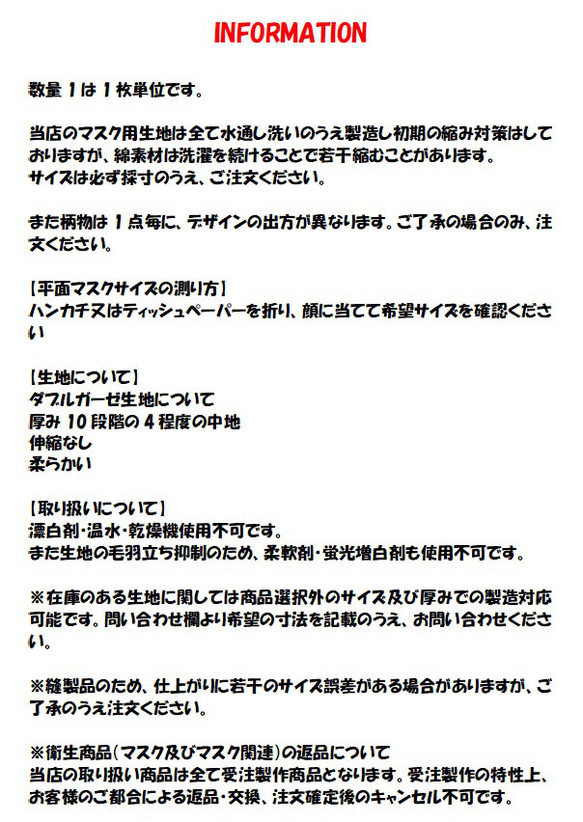 黒猫と花木デザインフラット布マスク幼児Sサイズ/ダブルガーゼ/平面マスク 給食マスク 日本製 5枚目の画像