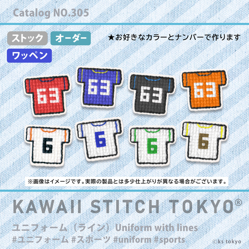 9枚各種☆背番号 高さ16cm 刺繍 オーダー アイロン ワッペン