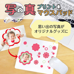 父の日  ギフト お祝いに 子供 写真マウスパッド 記念日 プレゼント gp-mousepad01-de 1枚目の画像