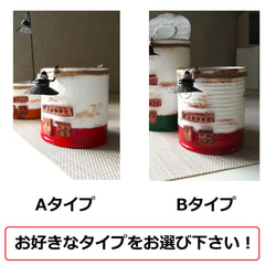リメ缶・リメイク缶☆ランプのまちのリメ缶Ｂ☆お家 １個（リメ缶・リメ鉢） 3枚目の画像