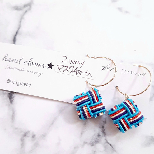 市松模様の水引フープピアス／イヤリング（青系）♪ ピアス（フープ