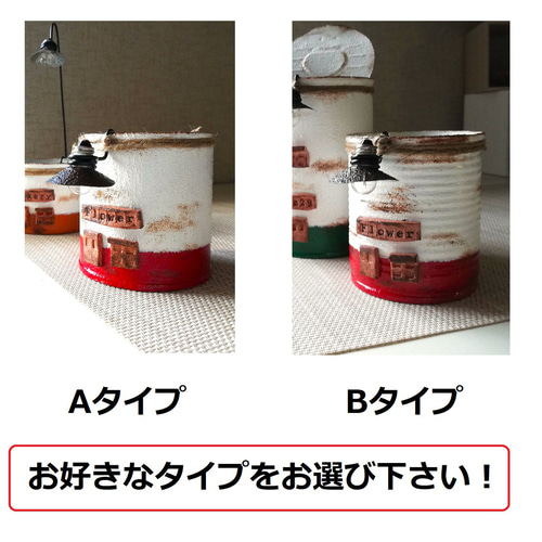 No.202 リメ缶、リメイク缶  くまちゃん、赤×白、ドット