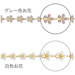 ❥期間限定送料無料❥ 《お色選べます》小さなお花のふんわり大人可愛い2WAYチェーン 9枚目の画像