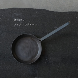 IRON WORKS KORU tore pan 17cm 鉄フライパン TORE PAN 17cm – IRON WORKS KORU