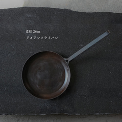 IRON WORKS KORU tore pan 17cm 鉄フライパン TORE PAN 17cm – IRON WORKS KORU