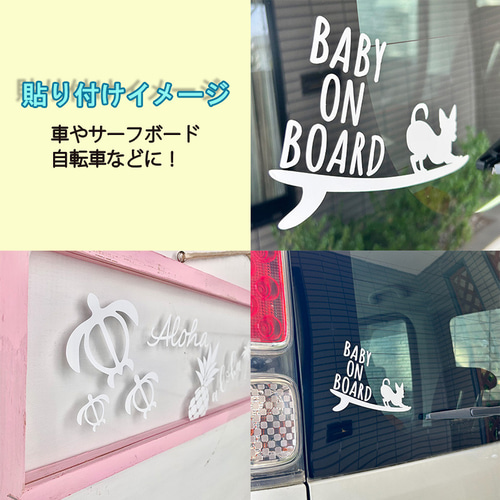 サーフボードの抜型ステッカー 車用防水シール 白いステッカー 