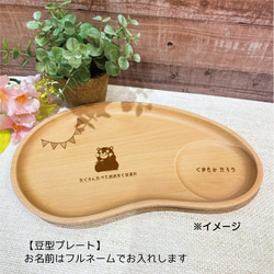 お名前入り　木食器セット「くまモンデザイン」　出産祝い 3枚目の画像