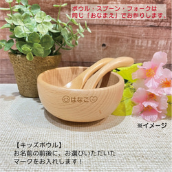 お名前入り　木食器セット「くまモンデザイン」　出産祝い 4枚目の画像
