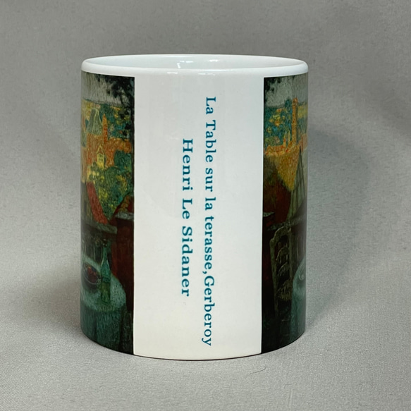 シダネル　ジェルブロワ テラスの食卓　マグカップ 2枚目の画像