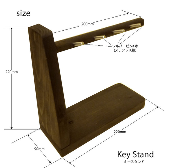 【受注生産】玄関収納キースタンド・キーフックとして４色よりお選びいただけます。 6枚目の画像