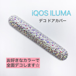 iQOSイルマ デコ ドアカバー iQOS ILUMA アクセサリー タバコ 煙草 アクセサリー 1枚目の画像