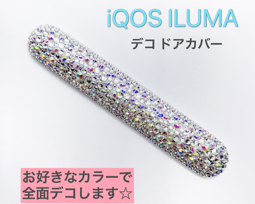 ゆ様 iQOSケースデコ 紙タバコ IQOS アイコス シガレットケース タバコケース デコ 地雷 量産型