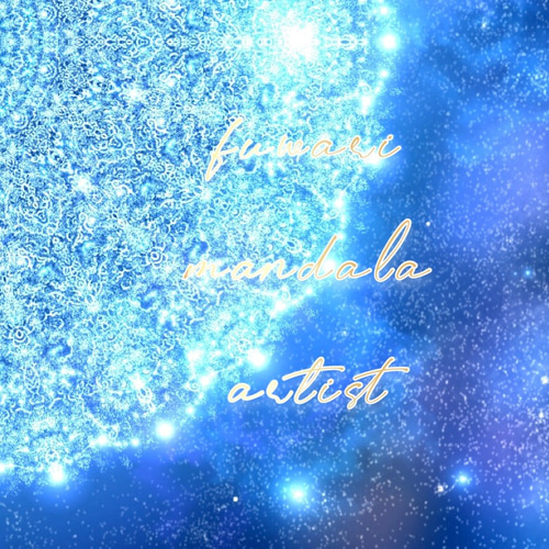 シリウスの記憶】愛と光❋高波動曼荼羅エネルギーアート /スターシード