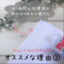 クロスステッチキット 夏の夜空『花火を見上げる猫の親子』図案・布・刺繍糸がセットの簡単刺繍キット 5枚目の画像