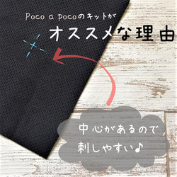 クロスステッチキット 夏の夜空『花火を見上げる猫の親子』図案・布・刺繍糸がセットの簡単刺繍キット 4枚目の画像