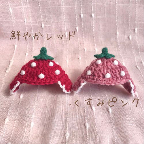いちご帽子 耳当て付き うさぎ・ペット・ぬいぐるみ ペット服
