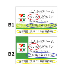 リメ・リメイク☆高画質♡ちぎりパンベビーフォト用光沢紙カード ４枚セット（貼れます） 7枚目の画像