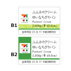 リメ・リメイク☆高画質♡ちぎりパンベビーフォト用光沢紙カード ４枚セット（貼れます） 5枚目の画像