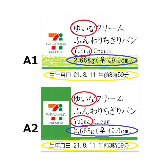 リメ・リメイク☆高画質♡ちぎりパンベビーフォト用光沢紙カード ４枚セット（貼れます） 6枚目の画像