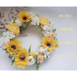 【新作】ひまわり畑のフラワーリース(25cm) 4枚目の画像