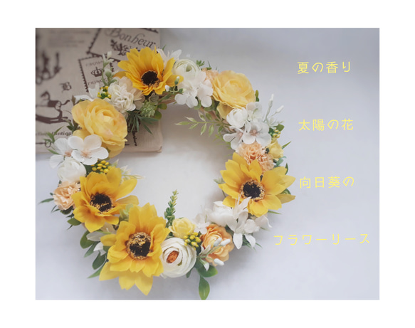 【新作】ひまわり畑のフラワーリース(25cm) 4枚目の画像