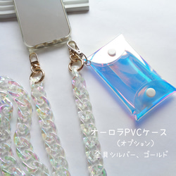 透明感溢れるキラキラ素材 ♥ クリア＆オーロラチェーン スマホショルダー ストラップ 大人気！ 6枚目の画像