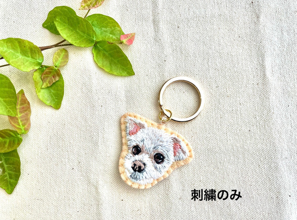 ペット刺繍【キーホルダー】【ストラップ】 3枚目の画像