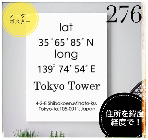 No.330⭐️GPS…ファミリーポスター⭐️イス　アート　北欧　ポスター　インテリア　北欧アート 19枚目の画像