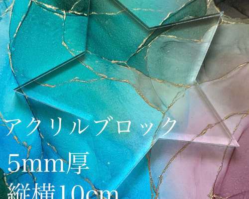 空海さま専用♡アルコールインクアート アクリルブロック ディスプレイ