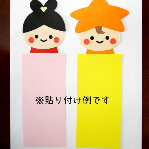 7月 七夕☆短冊セット(顔あり) 保育製作 七夕飾り 切り絵 yururi 通販