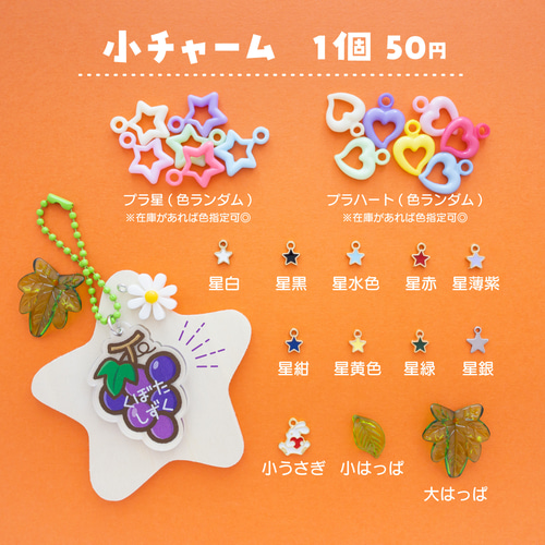 フルーツ】お名前・ネームキーホルダー◎名入れオーダー 雑貨