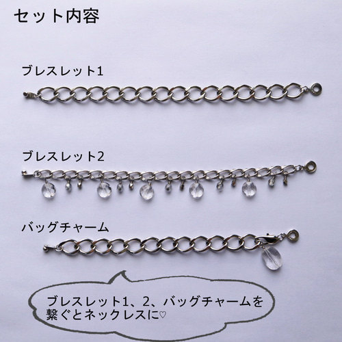 お得3点セット☆組み合わせで使い方色々☆シルバーチェーンの