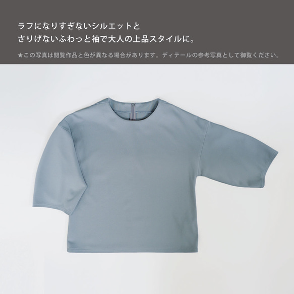 3色 楽なのにきちんと見える 大人の上質Tシャツブラウス 接触冷感 紫外線防止 七分袖 ●CORALIE● 18枚目の画像