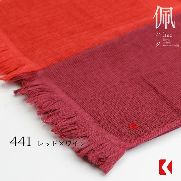 [棉質組合圍巾] 441 紅 x 酒色 / 100% 有機蘇比馬棉，防紫外線，今治毛巾 第2張的照片