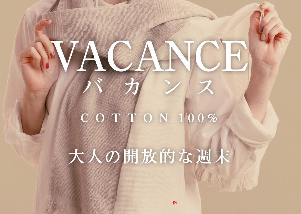 【コットンコンビマフラー】442 アイボリー×チョコ ／オーガニックスーピマコットン100％・UVカット・今治タオル