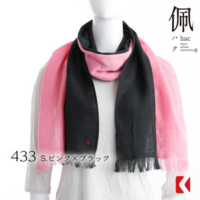【コットンコンビマフラー】433 S.ピンク×ブラック ／オーガニックスーピマコットン100％・UVカット・今治タオル