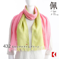 [棉質組合圍巾] 432 S.粉色 x 檸檬綠 / 100% 有機蘇比馬棉 / UV Cut / 今治 第1張的照片