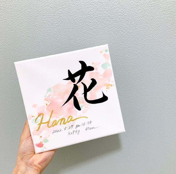 キャンバス 命名書 水彩画 雑貨・その他 命名書Himawari 通販