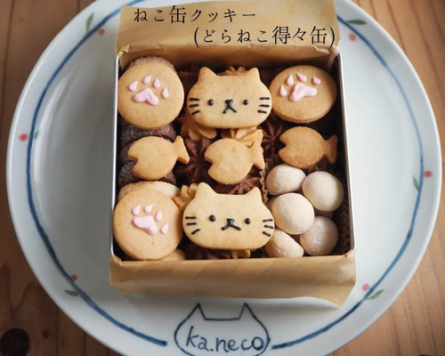 食品詰め合わせ　どら猫 so-bey_nekodai
