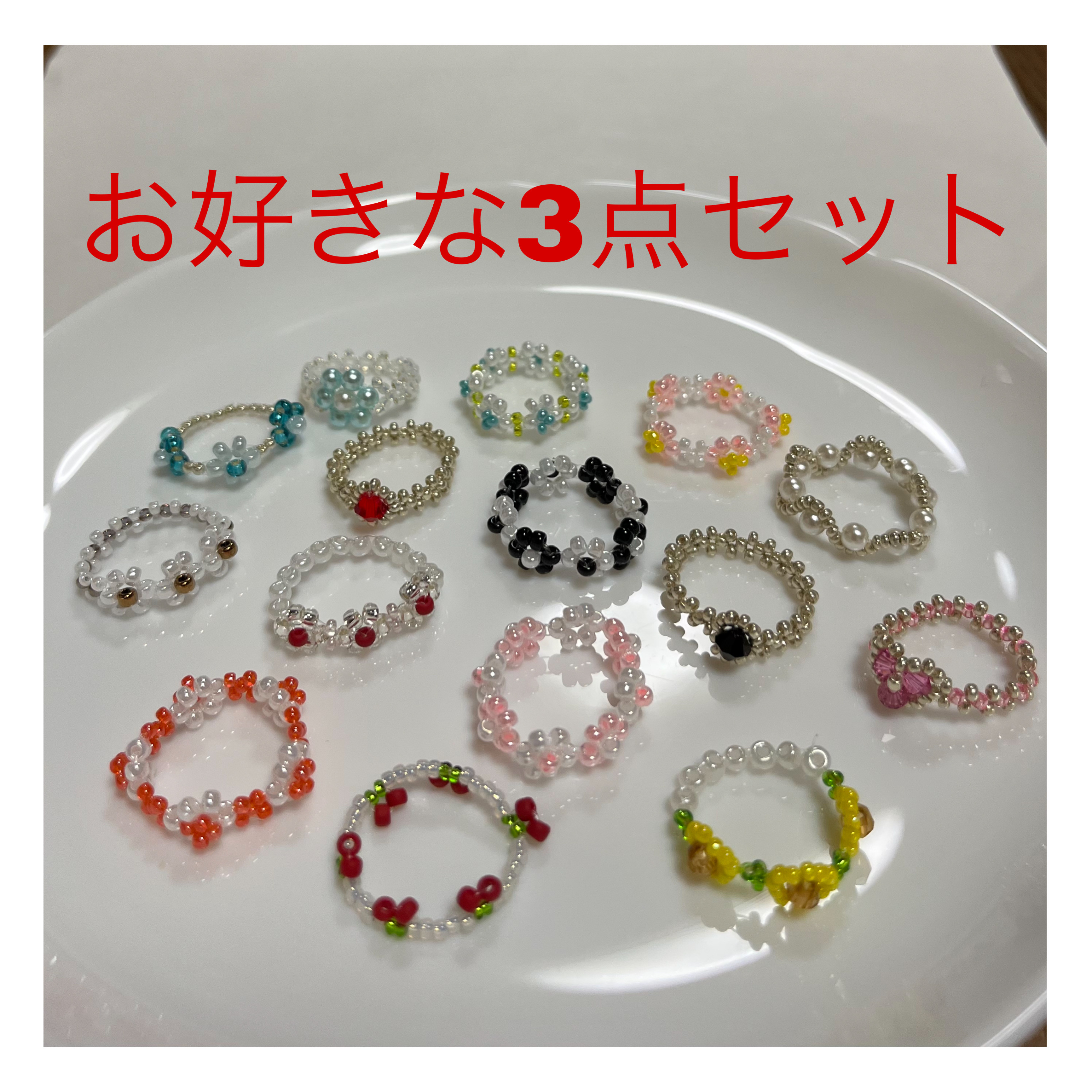 パリで購入NAKAMOLのビーズ指輪 韓国ビーズリング（3点セット） 指輪・リング Jon&Mi-ko 通販