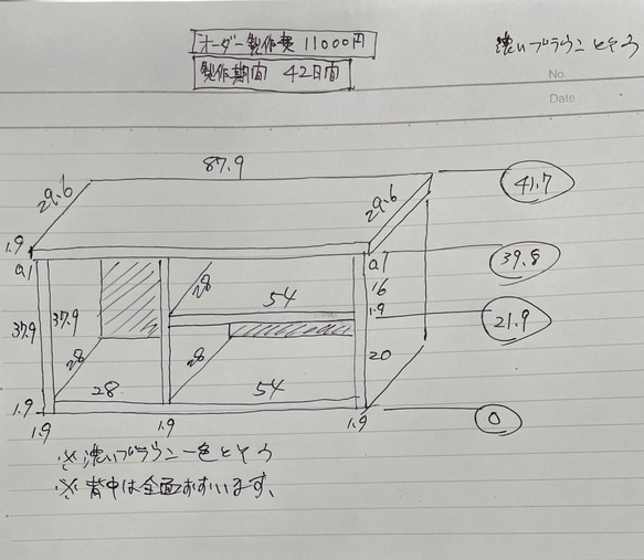 オーダーメイドフォーム 1枚目の画像