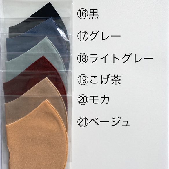 選べる28色！ＬＬサイズマスク　３枚セット 6枚目の画像