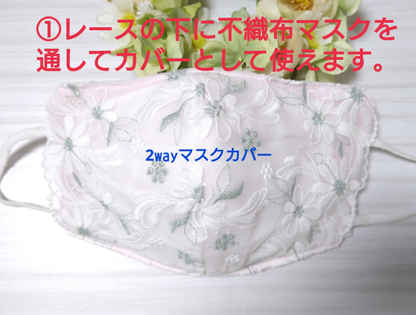 【送料込み】不織布マスクカバー ホワイトパステルカラーお花刺繍     結婚式 肌に優しい  ブライダル 10枚目の画像