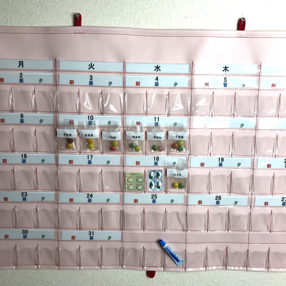 毎日のお薬投薬が一目瞭然‼︎ 一目でわかるお薬カレンダー 曜日