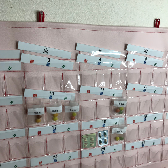 毎日のお薬投薬が一目瞭然‼︎ 一目でわかるお薬カレンダー 曜日