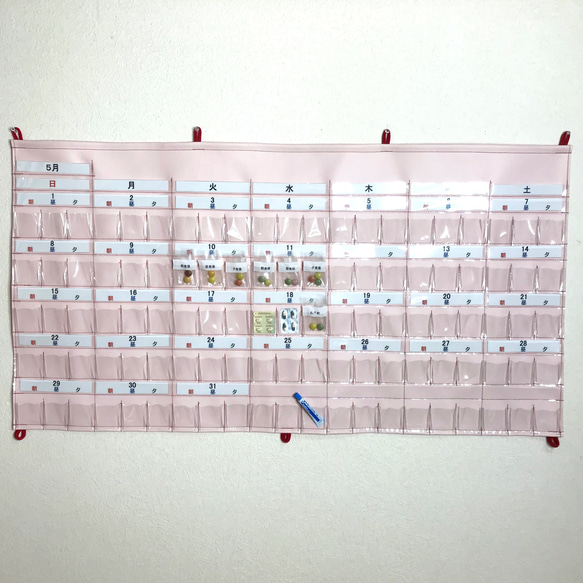 毎日のお薬投薬が一目瞭然‼︎ 一目でわかるお薬カレンダー 曜日