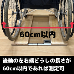期間限定値下げ　抜群の安定感　重量センサー一体型　椅子も使える車椅子用体重計 5枚目の画像