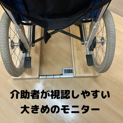 期間限定値下げ　抜群の安定感　重量センサー一体型　椅子も使える車椅子用体重計 3枚目の画像